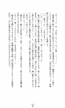 呪い屋零3 淫書の誘いに妖華咲く, 日本語