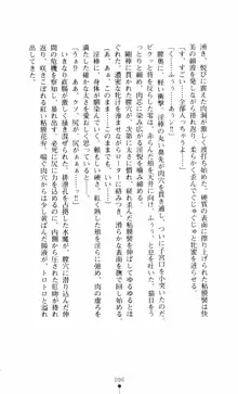 呪い屋零3 淫書の誘いに妖華咲く, 日本語