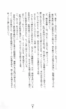 呪い屋零3 淫書の誘いに妖華咲く, 日本語