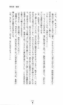 呪い屋零3 淫書の誘いに妖華咲く, 日本語