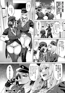 ぶらん乳でい！！, 日本語