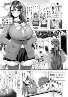 ぶらん乳でい！！, 日本語