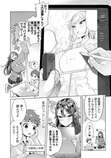 ぶらん乳でい！！, 日本語