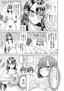 ぶらん乳でい！！, 日本語