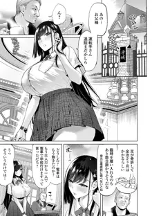 ぶらん乳でい！！, 日本語