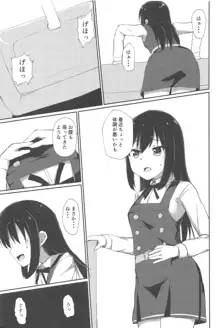 あの娘の代わりの生オナホ, 日本語