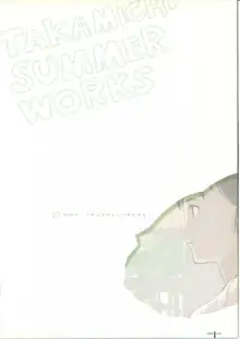 TAKAMICHI SUMMER WORKS, 日本語