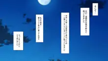 兄嫁が俺のメスになるまでの記録, 日本語