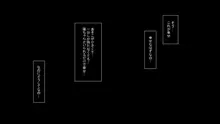 兄嫁が俺のメスになるまでの記録, 日本語