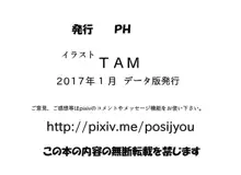 国家公認孕ませDAY～行列整理の婦警さん～, 日本語