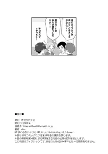 当たりがむちむちおねーさん！？, 日本語