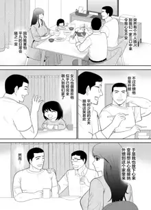 A ripe wife awakened by her nephew at a house with a family every day, 中文