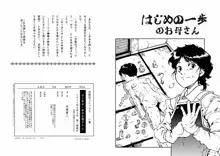 Hajime no Ippo no Okaa-san | 시작의 일보의 엄마, 한국어