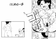 Hajime no Ippo no Okaa-san to Neko | 시작의 일보의 엄마와 네코타, 한국어