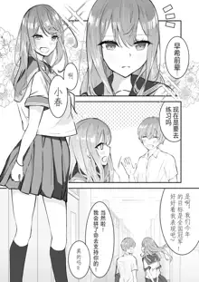 JK Kuppuku Kousoku ~Aikidou Shoujo ga Maketa Hi~ | JK屈服拘束 ~合气道少女失败的日子~, 中文