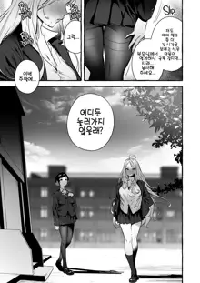 Futanari-san to Nonke-san ♀ + Hatsu Date Hen (decensored), 한국어