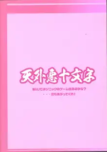 Ore no Fuyu 2012 | 나의 겨울 2012, 한국어