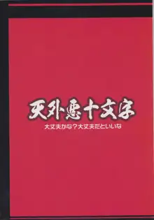 Ore no Fuyu 2013 | 나의 겨울 2013, 한국어