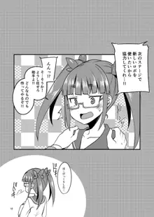 天才少女と天才じゃなかったひと, 日本語