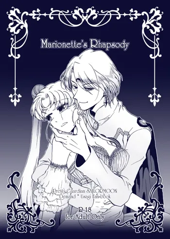 Marionette's Rhapsody, 日本語