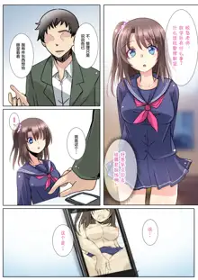 Gomen ne, Onee-chan Sensei no SEX Ningyou ni Narimasu..., 中文