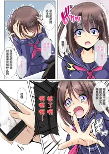 Gomen ne, Onee-chan Sensei no SEX Ningyou ni Narimasu..., 中文