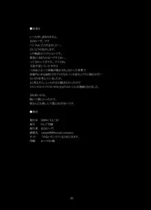 女性器内のピストン運動による摩擦帯電を利用した発電システムの歴史, 日本語