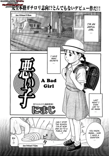 Warui Ko | A Bad Girl