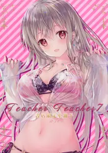 TeacherTeacher7, 中文