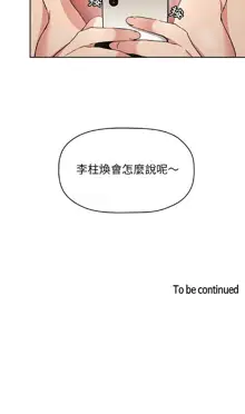 欢迎进入梦幻直播间／BJ的梦幻直播 / Collapse & Rewind, 中文