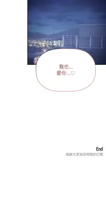 欢迎进入梦幻直播间／BJ的梦幻直播 / Collapse & Rewind, 中文