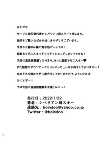 僕の母さんで、僕の好きな人。1-4, 日本語