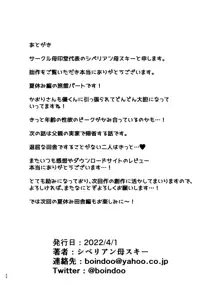 僕の母さんで、僕の好きな人。1-4, 日本語