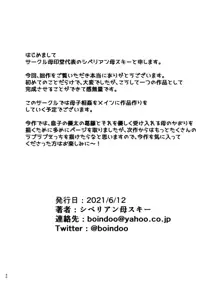 僕の母さんで、僕の好きな人。1-4, 日本語