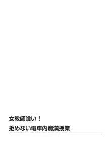 絶対種付け指令！！3姉妹に日替わりで【豪華版】, 日本語