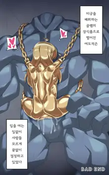 Onna Touzoku to Hentai Meikyuu - Thief girl in Trans dungeon, 한국어