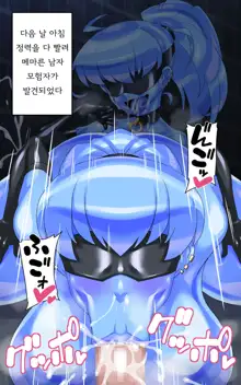 Onna Touzoku to Hentai Meikyuu - Thief girl in Trans dungeon, 한국어