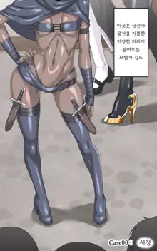 Onna Touzoku to Hentai Meikyuu - Thief girl in Trans dungeon, 한국어