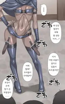 Onna Touzoku to Hentai Meikyuu - Thief girl in Trans dungeon, 한국어