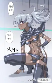 Onna Touzoku to Hentai Meikyuu - Thief girl in Trans dungeon, 한국어