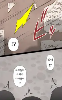 Onna Touzoku to Hentai Meikyuu - Thief girl in Trans dungeon, 한국어