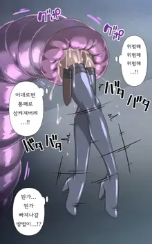 Onna Touzoku to Hentai Meikyuu - Thief girl in Trans dungeon, 한국어