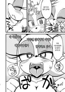 Patreon de Yattemasu | 패트리온에서 하고 있습니다 (decensored), 한국어