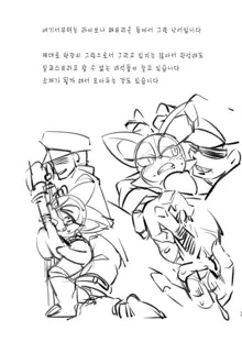 Patreon de Yattemasu | 패트리온에서 하고 있습니다 (decensored), 한국어