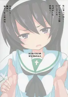 Mako ni Kokuhaku Shite Mita After, English