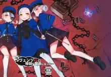 Lavenza to, Tokubetsu na Kankei ni Natta..., 中文