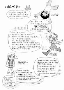 いたずら注意報！, 日本語