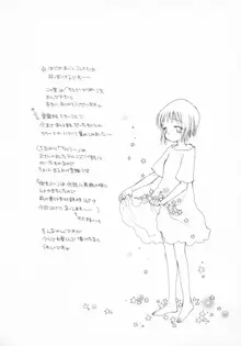 ちえりー♥ぱい, 日本語