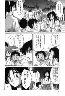 かすみの杜2, 日本語