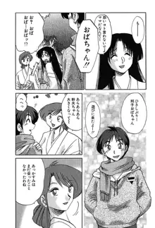 かすみの杜2, 日本語